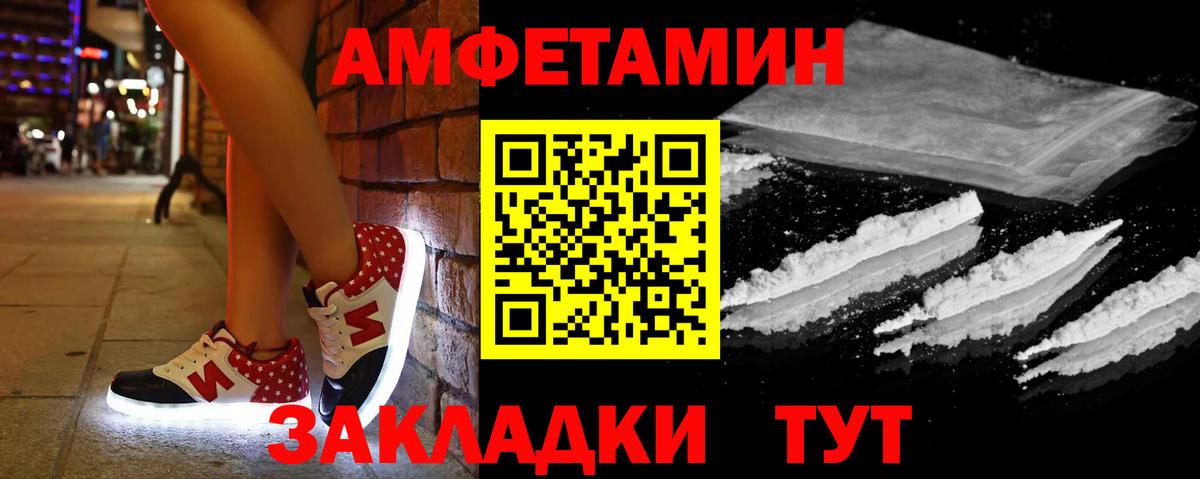 АМФЕТАМИН 97%  Вход с VPN  Фурманов 