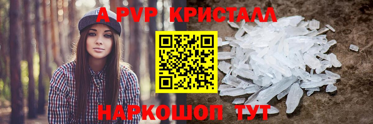 A-PVP СК Фурманов