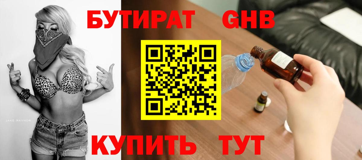 Фурманов  БУТИРАТ буратино  БУТИРАТ  Вход с VPN 