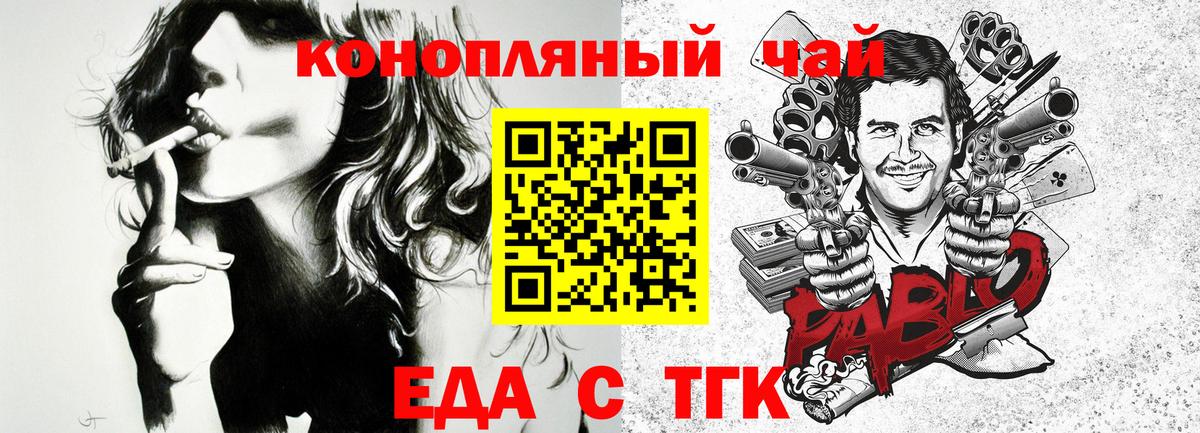 Фурманов  Печенье с ТГК марихуана  Вход с VPN 