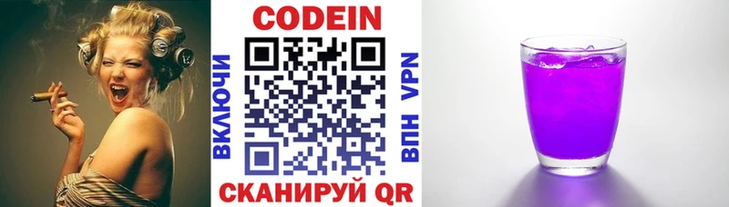 mega зеркало  Фурманов  Кодеиновый сироп Lean напиток Lean (лин) 