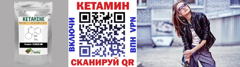 кракен онион Фурманов Кетамин VHQ купить