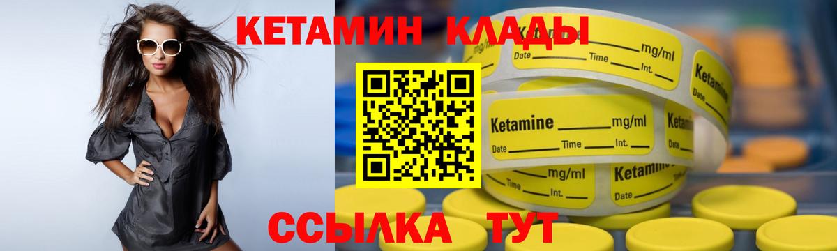Фурманов  КЕТАМИН ketamine  КЕТАМИН ketamine  Вход с VPN 