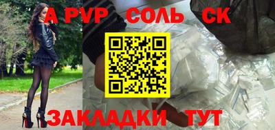 сатива Обь
