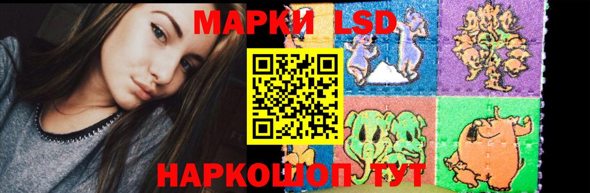 ЛСД экстази кислота Фурманов