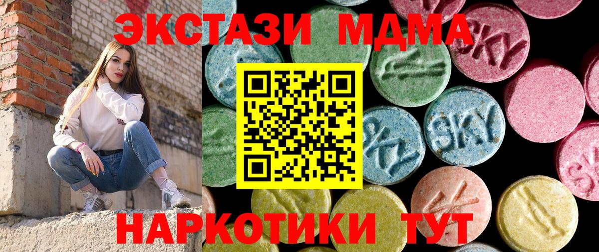 МДМА VHQ  MDMA VHQ  Вход с VPN  Фурманов 