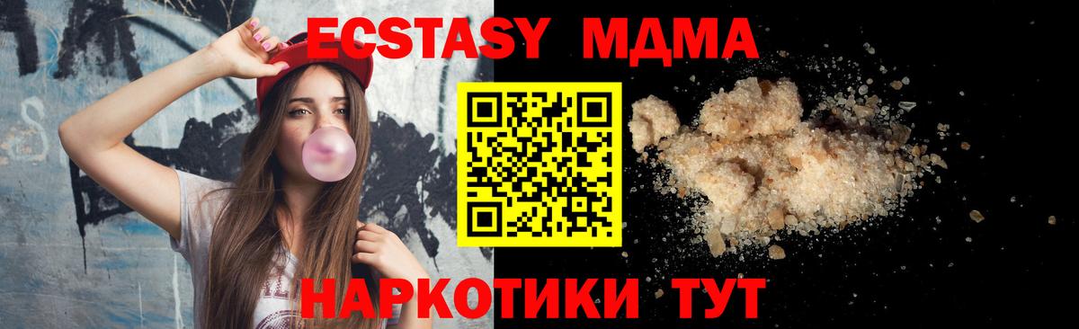 MDMA Molly Фурманов