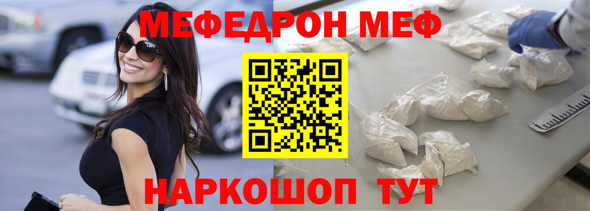сколько стоит  Мефедрон  МЕФ мяу мяу  Вход с VPN  Меф мука  Фурманов 