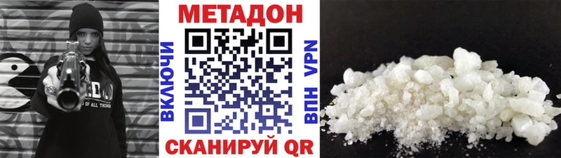 Метадон VHQ  кракен ссылки  Фурманов 