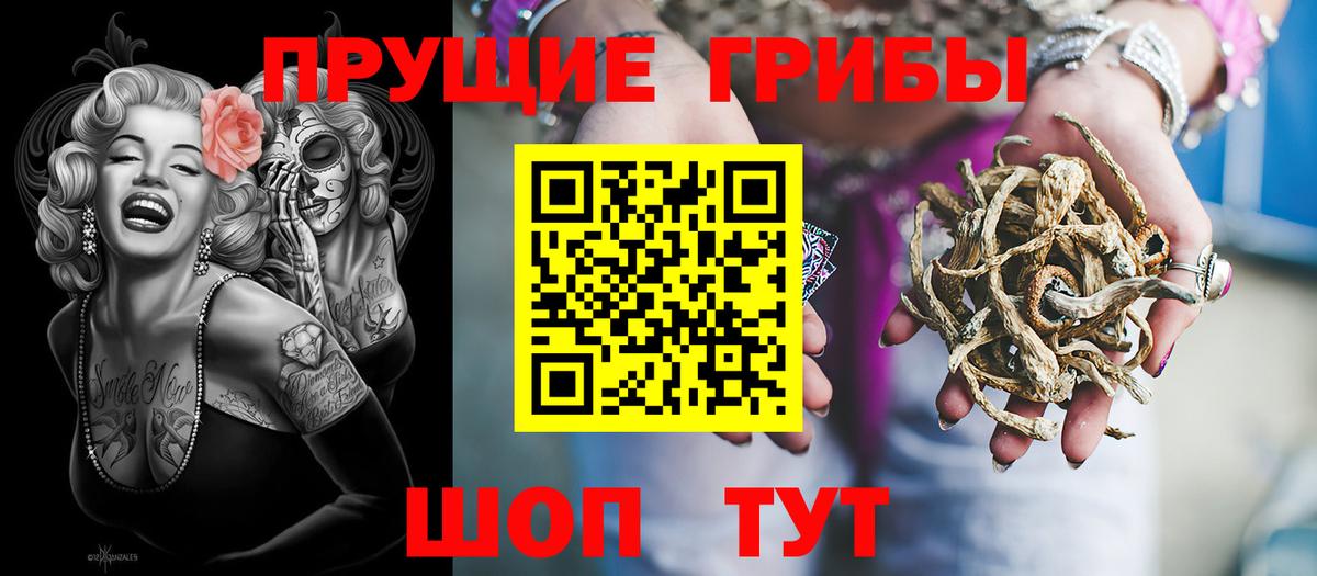 Галлюциногенные грибы ЛСД Фурманов