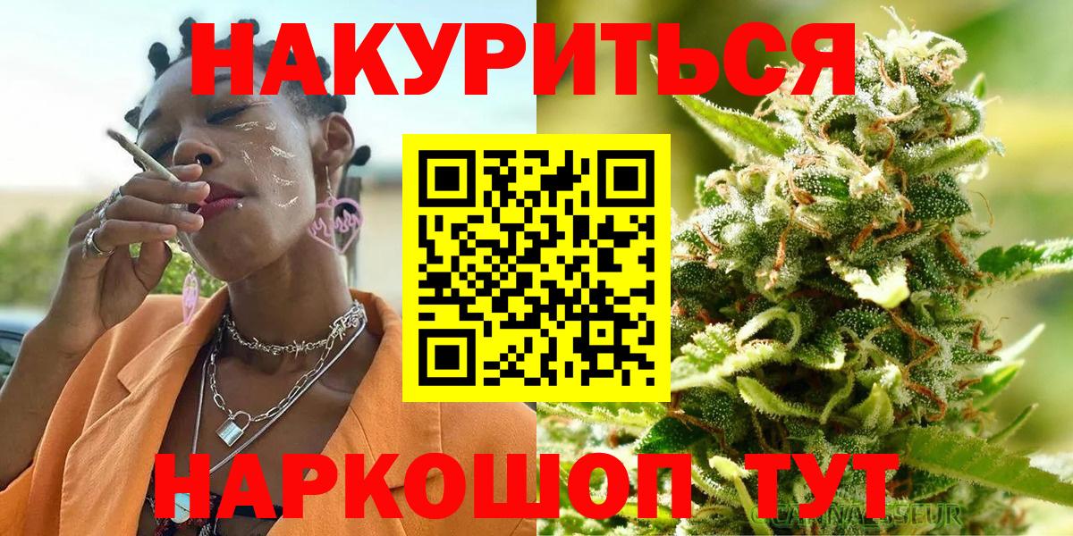 Каннабис Ganja Фурманов