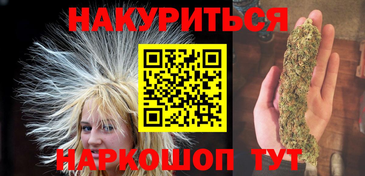 Фурманов  Конопля THC 21%  Вход с VPN  Марихуана тримм 